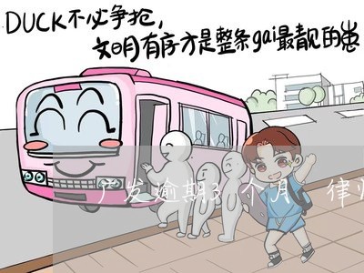 广发逾期3个月 律师信